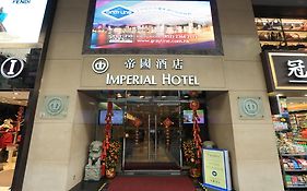 帝國酒店